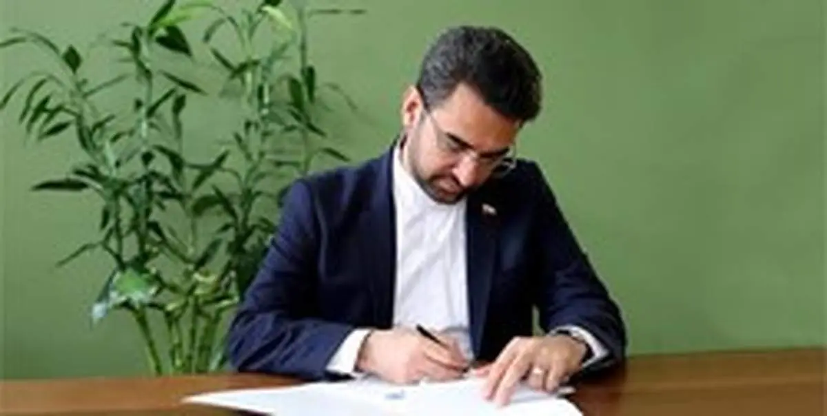 مشاور وزیر ارتباطات در امور ایثارگران منصوب شد