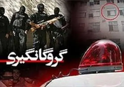 پلیس نوشهر در تعقیب گروگانگیران