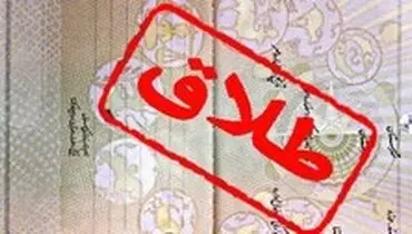 مهمترین دلایل زوجین برای درخواست طلاق