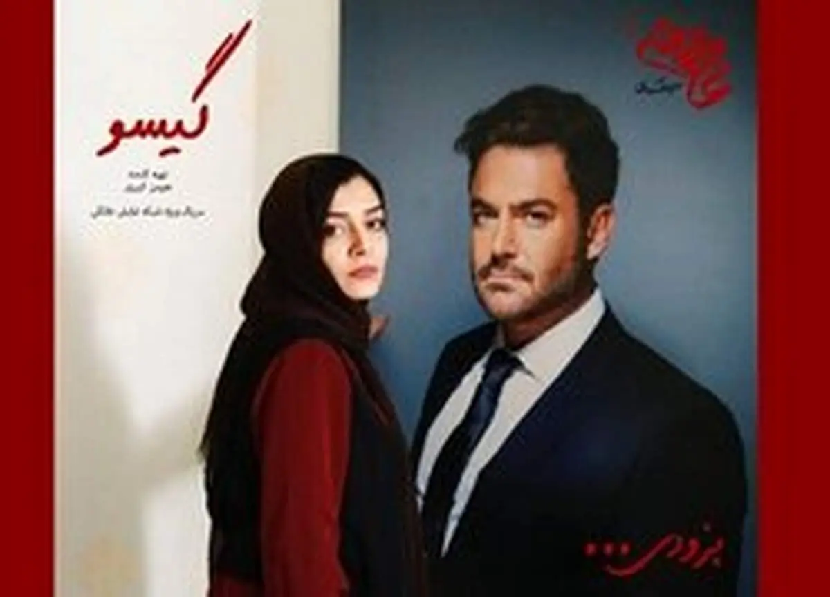 فصل دوم سریال «عاشقانه» در راه ساخت است