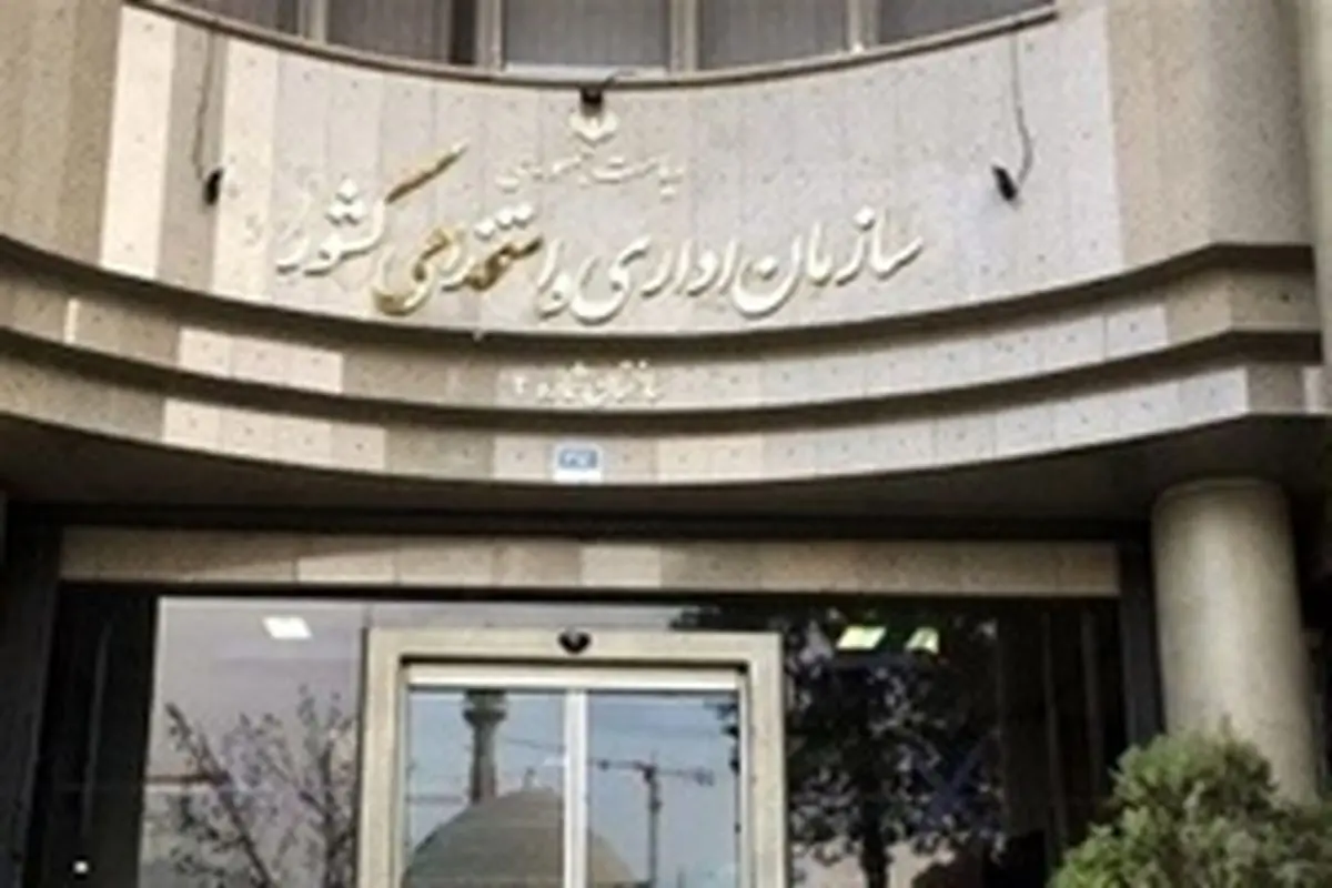 آخرین فرصت ثبت اطلاعات دستگاه های اجرایی در سامانه کارمند ایران + سند
