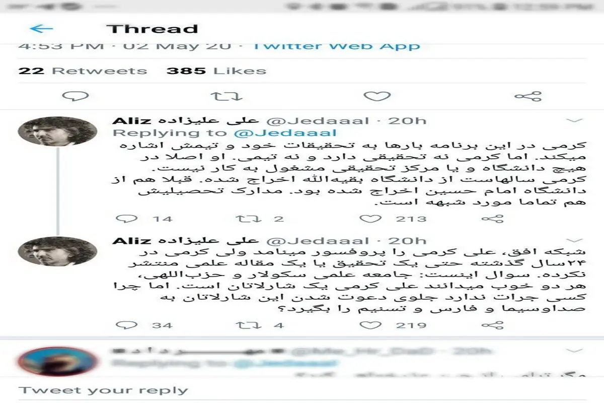 حمله علی علیزاده به شبکه افق  و ادعای جنجالی «علی کرمی» درباره کرونا!