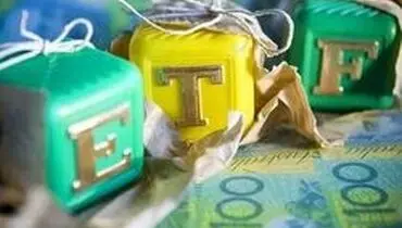 زمان پذیره‌نویسی ETF دولتی از درگاه کارگزاری اعلام شد