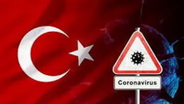 افزایش شمار مبتلایان و قربانیان کرونا در ترکیه