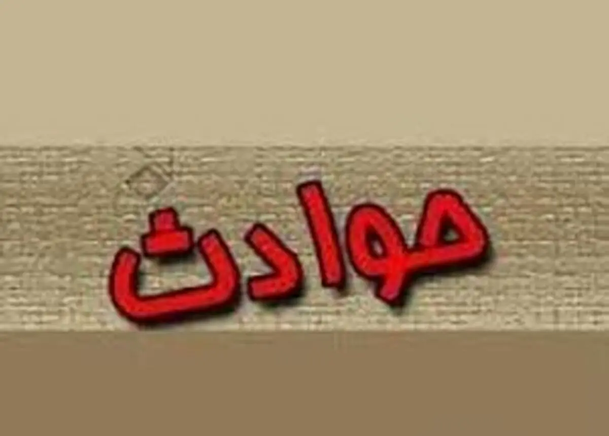 اختلافات بر سر ارث، به مرگ مادر انجامید