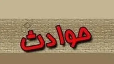 اختلافات بر سر ارث، به مرگ مادر انجامید