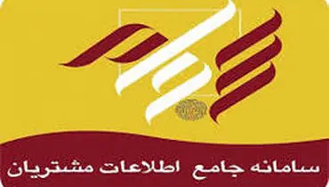 نحوه احراز هویت غیر حضوری در سامانه سجام