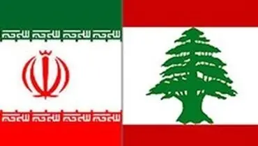 تشکر وزیر بهداشت لبنان از ایران