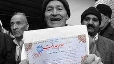 مشمولان سهام عدالت چگونه احراز هویت می‌شوند؟