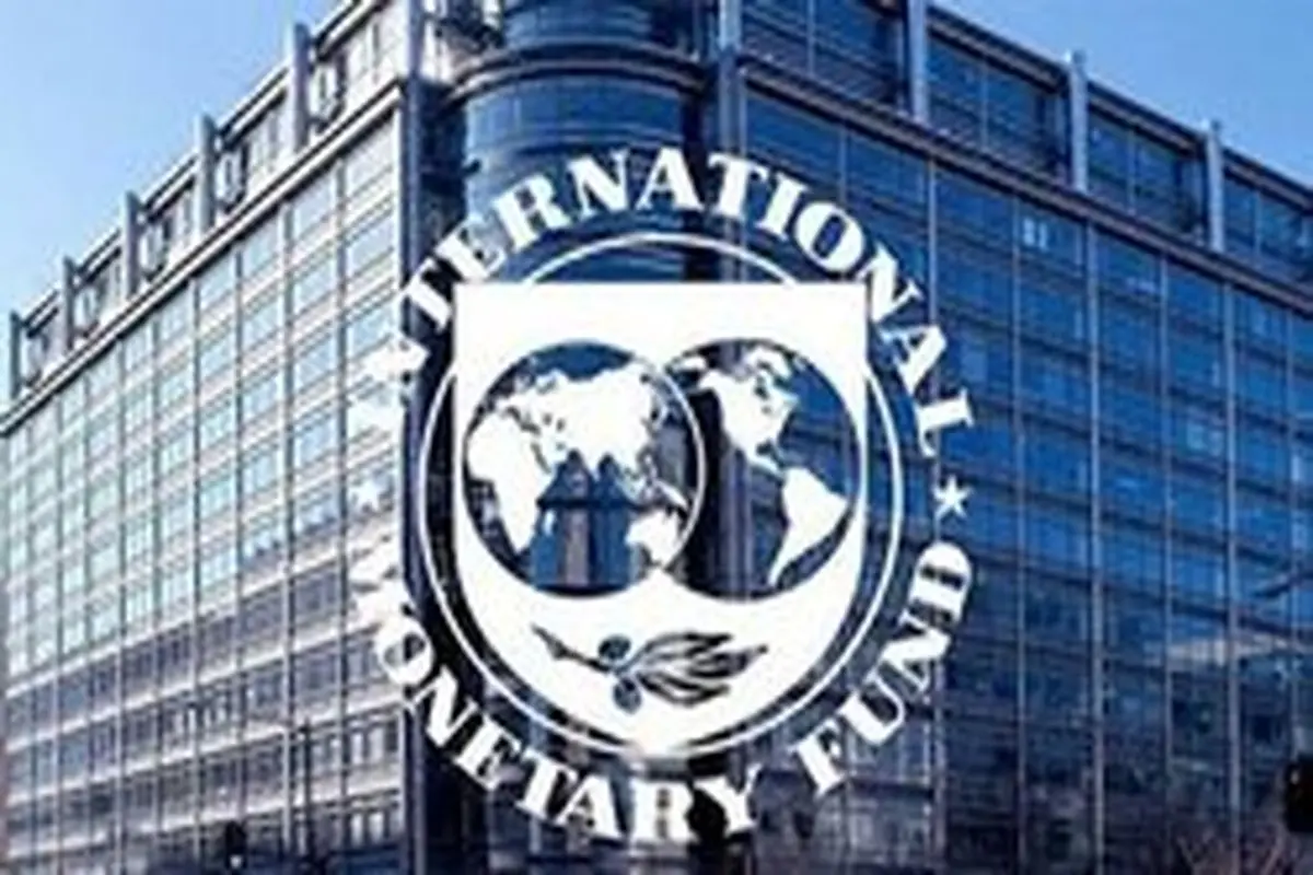 انتقاد روسیه از مانع تراشی آمریکا برای پرداخت وام صندوق بین المللی پول به ایران
