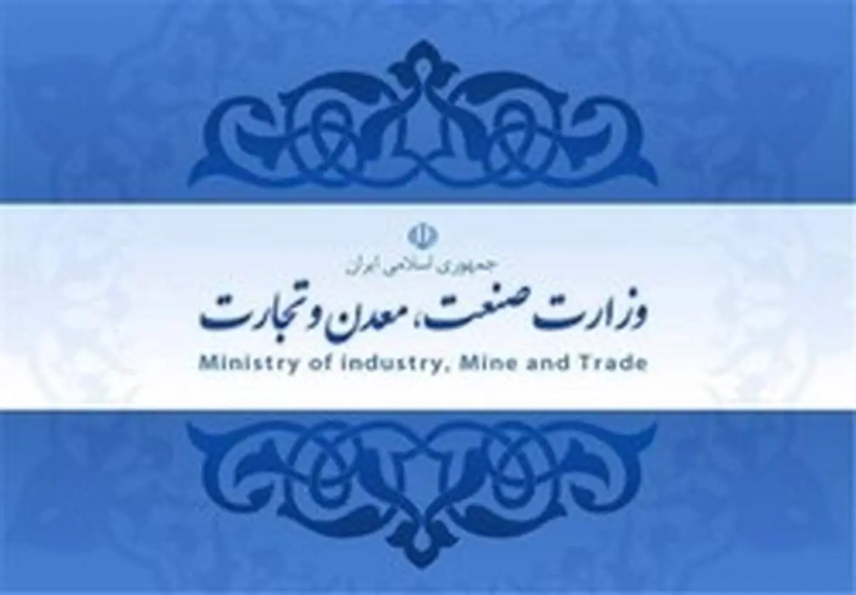 ۲ حکم جدید سرپرست وزارت صمت