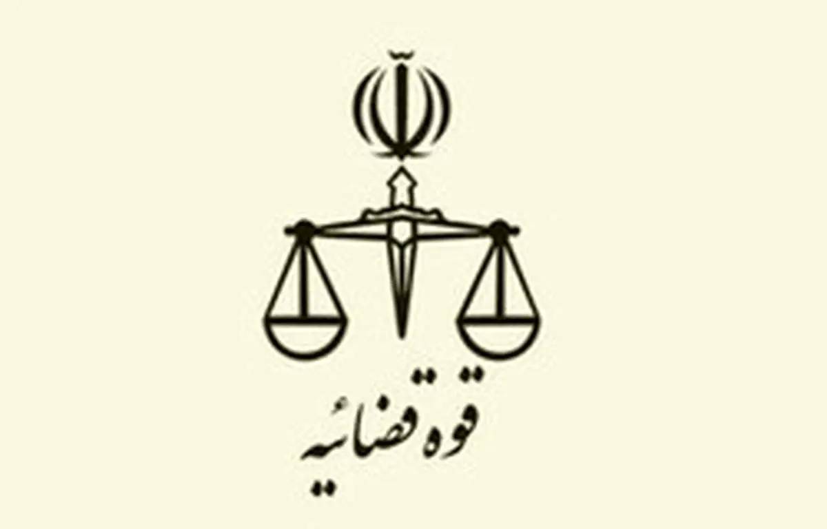بازداشت چند مسئول در ایلام به اتهام اختلاس