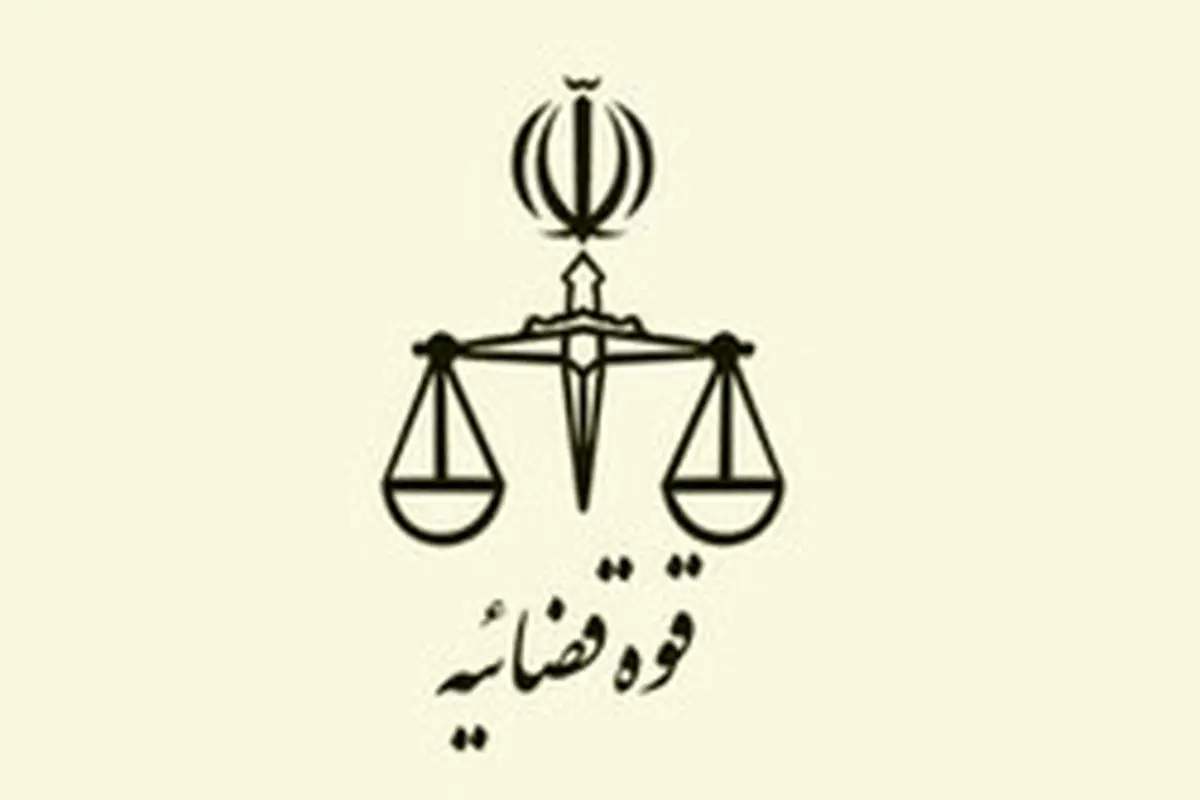 بازداشت چند مسئول در ایلام به اتهام اختلاس