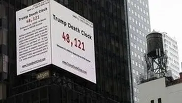 راه‌اندازی «ساعت مرگ ترامپ» در میدان تایمز نیویورک
