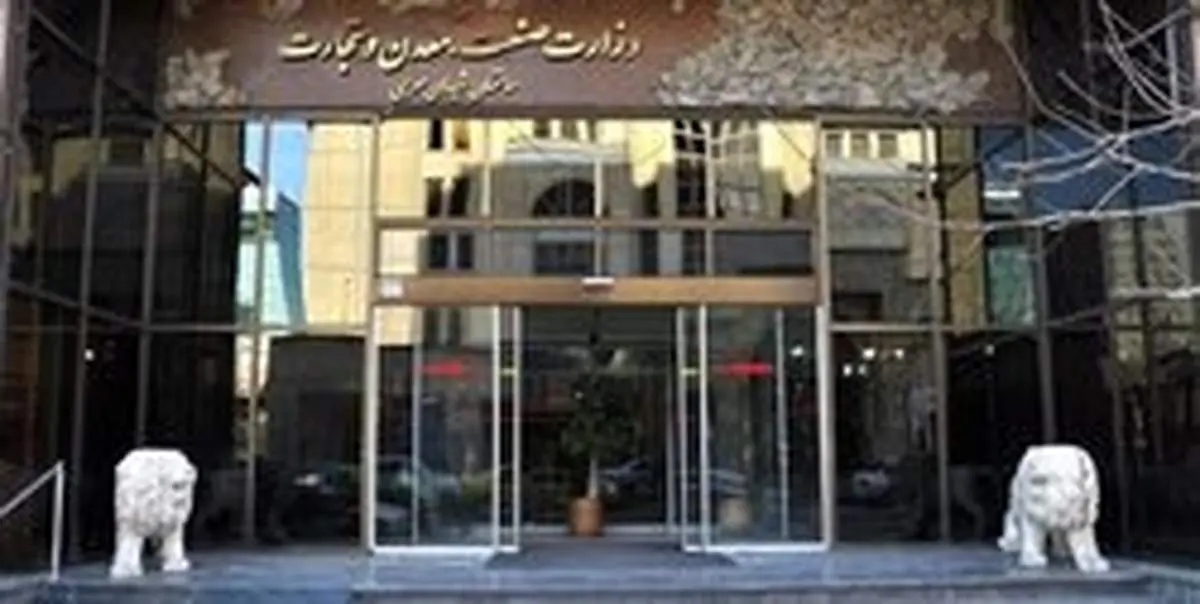هرگونه جابه جایی در وزارت صمت ممنوع شد
