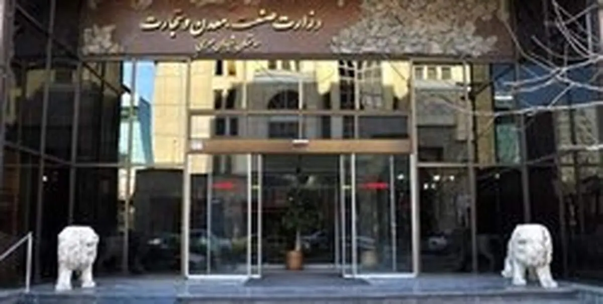 هرگونه جابه جایی در وزارت صمت ممنوع شد