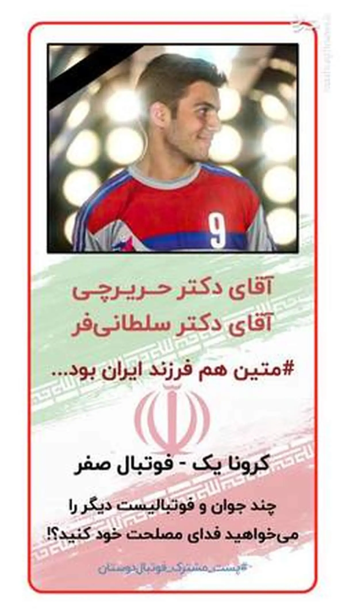فرهاد مجیدی و باشگاه پرسپولیس رو در روی یکدیگر!