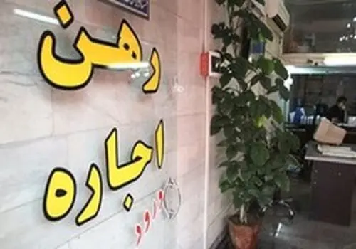 با ۴۰۰ میلیون کجای تهران رهن کنیم؟
