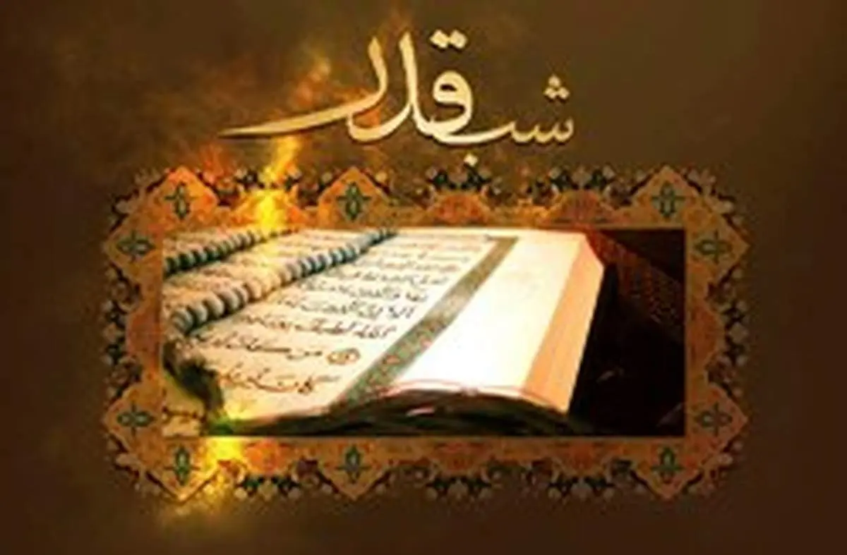 اعمال شب بیست و سوم ماه رمضان