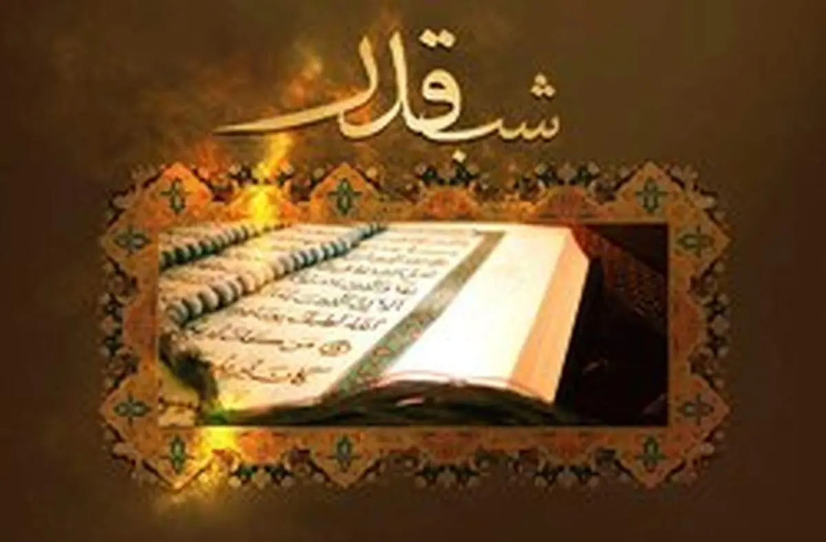 اعمال شب بیست و سوم ماه رمضان
