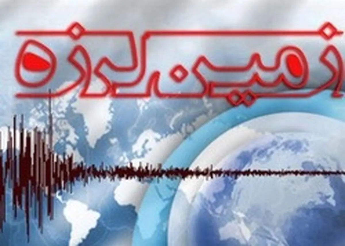 زمین لرزه ۳ ریشتری سنگان خواف را لرزاند