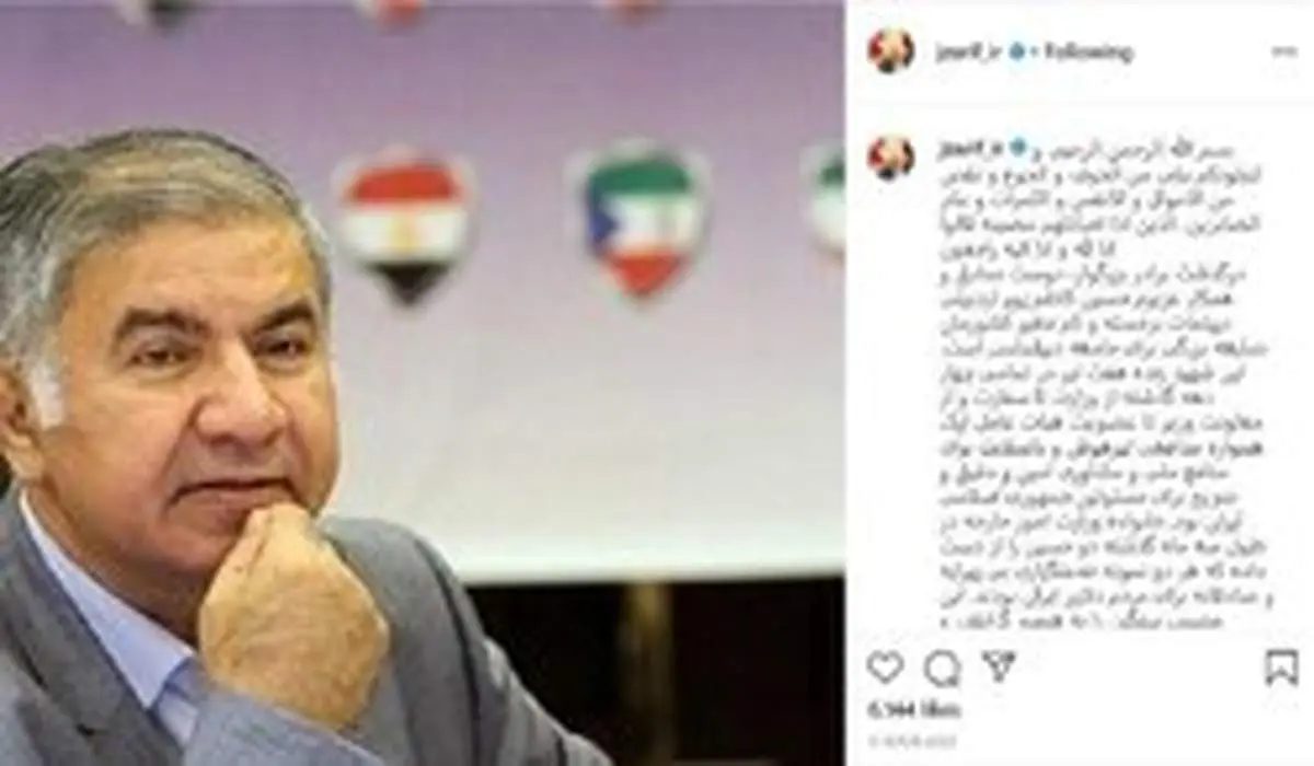 وزیر نفت در پیامی درگذشت حسین کاظم‌پور اردبیلی را تسلیت گفت