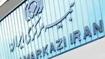 سقف پرداخت خسارت بدون کروکی ۱۱ میلیون تومان شد