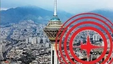 امکان پیش بینی زمان وقوع زلزله وجود ندارد