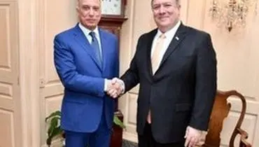 پمپئو با نخست‌وزیر جدید عراق تلفنی گفتگو کرد