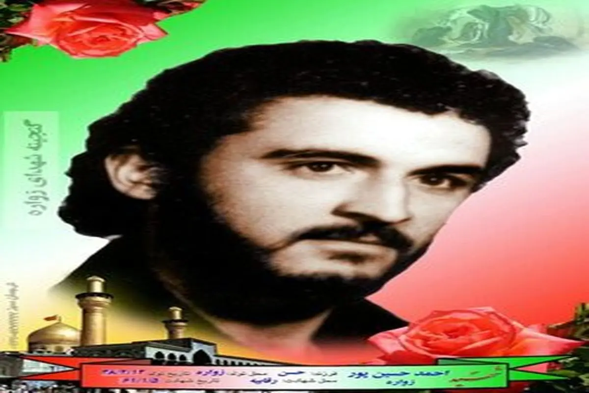 مادر شهید احمد حسینپور درگذشت