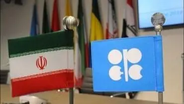 ایران همچنان جایگاه مهمی در اوپک دارد