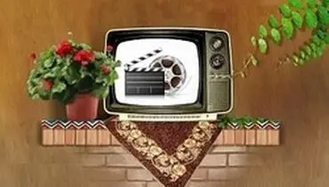 ویژه‌ برنامه‌های تلویزیون به مناسبت عید سعید فطر