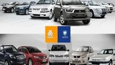 فهرست خودرو‌های فروش ویژه/پراید و پژو ۴۰۵ جی ال ایکس عرضه نمی‌شوند