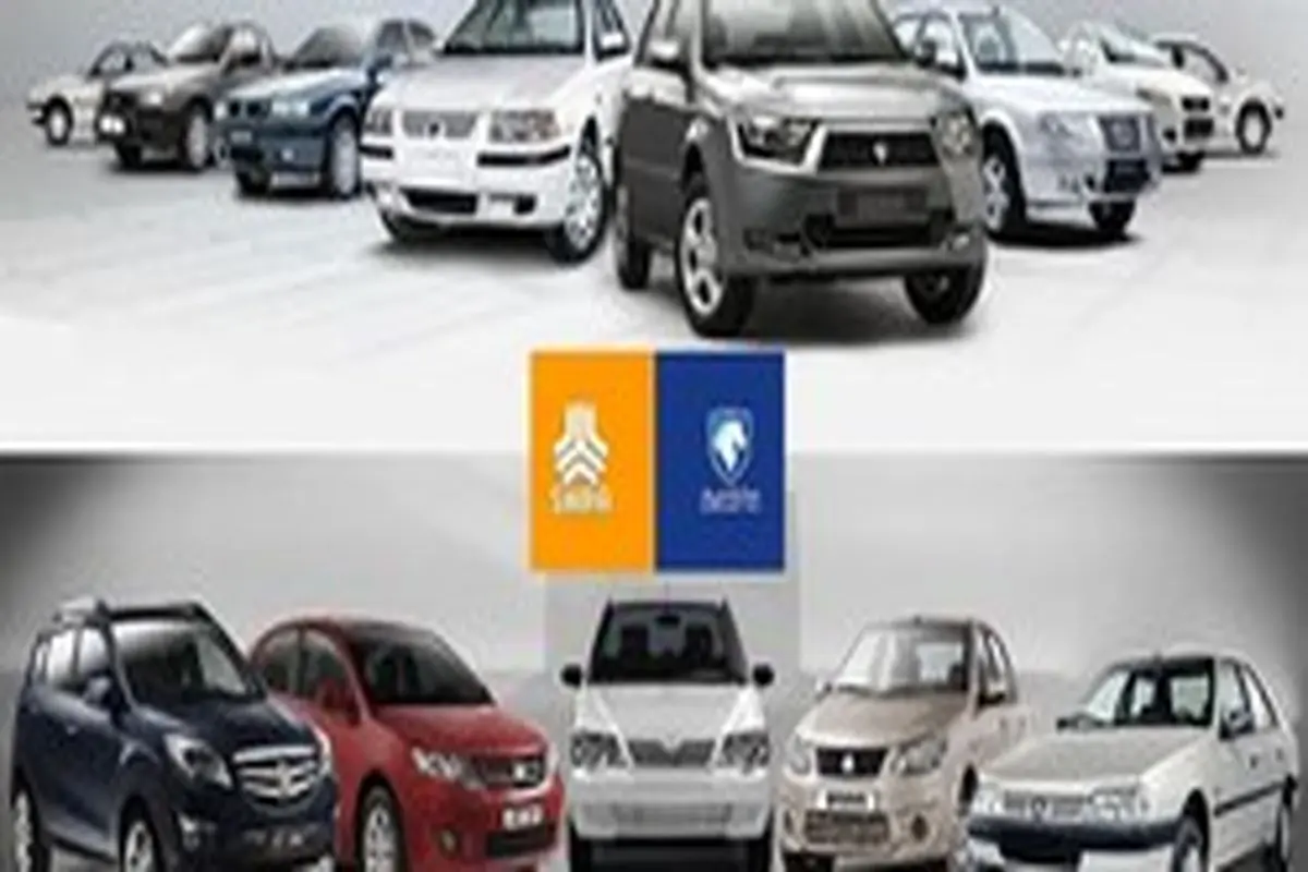 فهرست خودرو‌های فروش ویژه/پراید و پژو ۴۰۵ جی ال ایکس عرضه نمی‌شوند