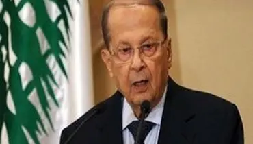 شایعه درگذشت رئیس جمهوری لبنان تکذیب شد