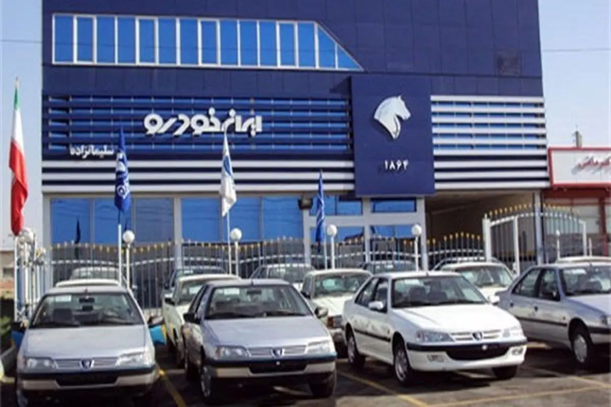 شرایط فروش فوق العاده ایران خودرو، چهارشنبه ۷ خرداد