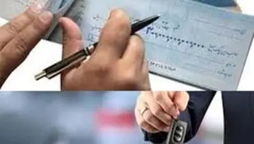 شرط داشتن چک برای ثبت‌ نام خودروها لغو شد