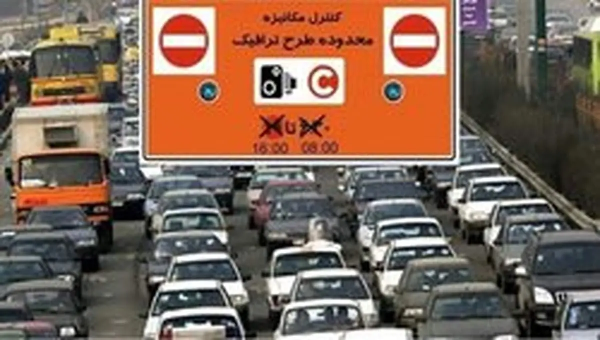 اجرای طرح ترافیک در تهران لغو شد