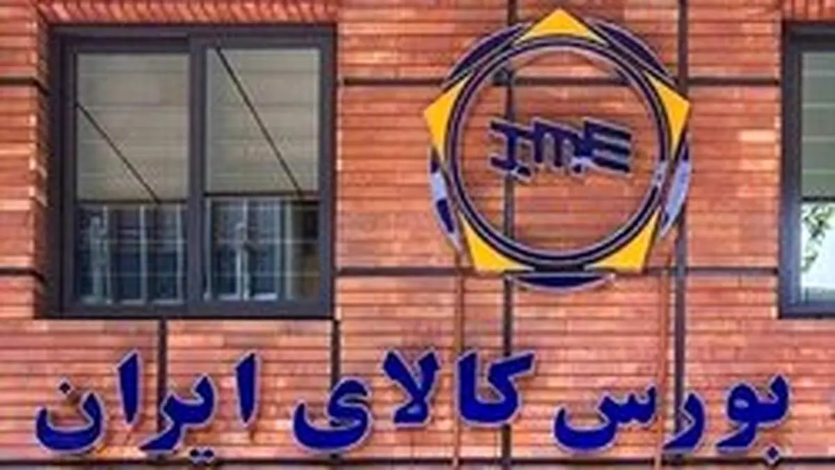 عرضه محصولات پتروشیمی در بورس کالا