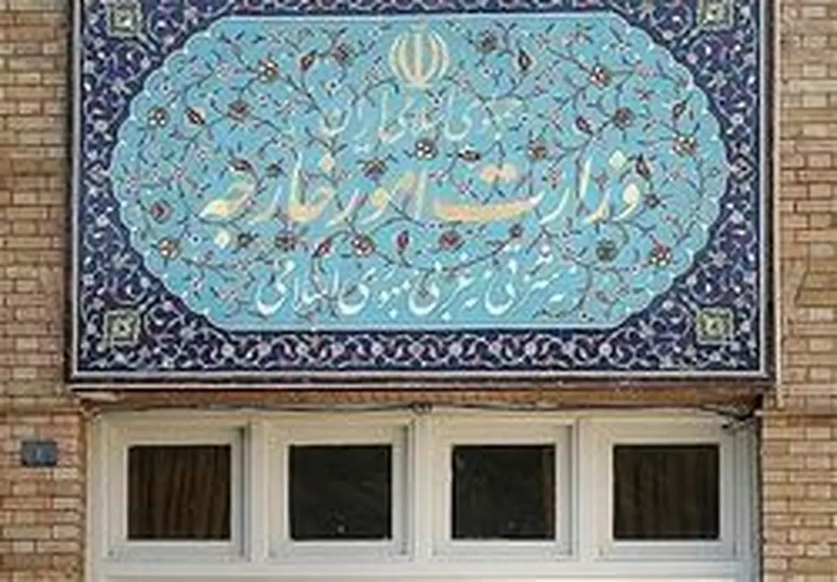 وزارت خارجه ایران: مقاومت، تنها گزینه در برابر تروریسم و اشغالگری است