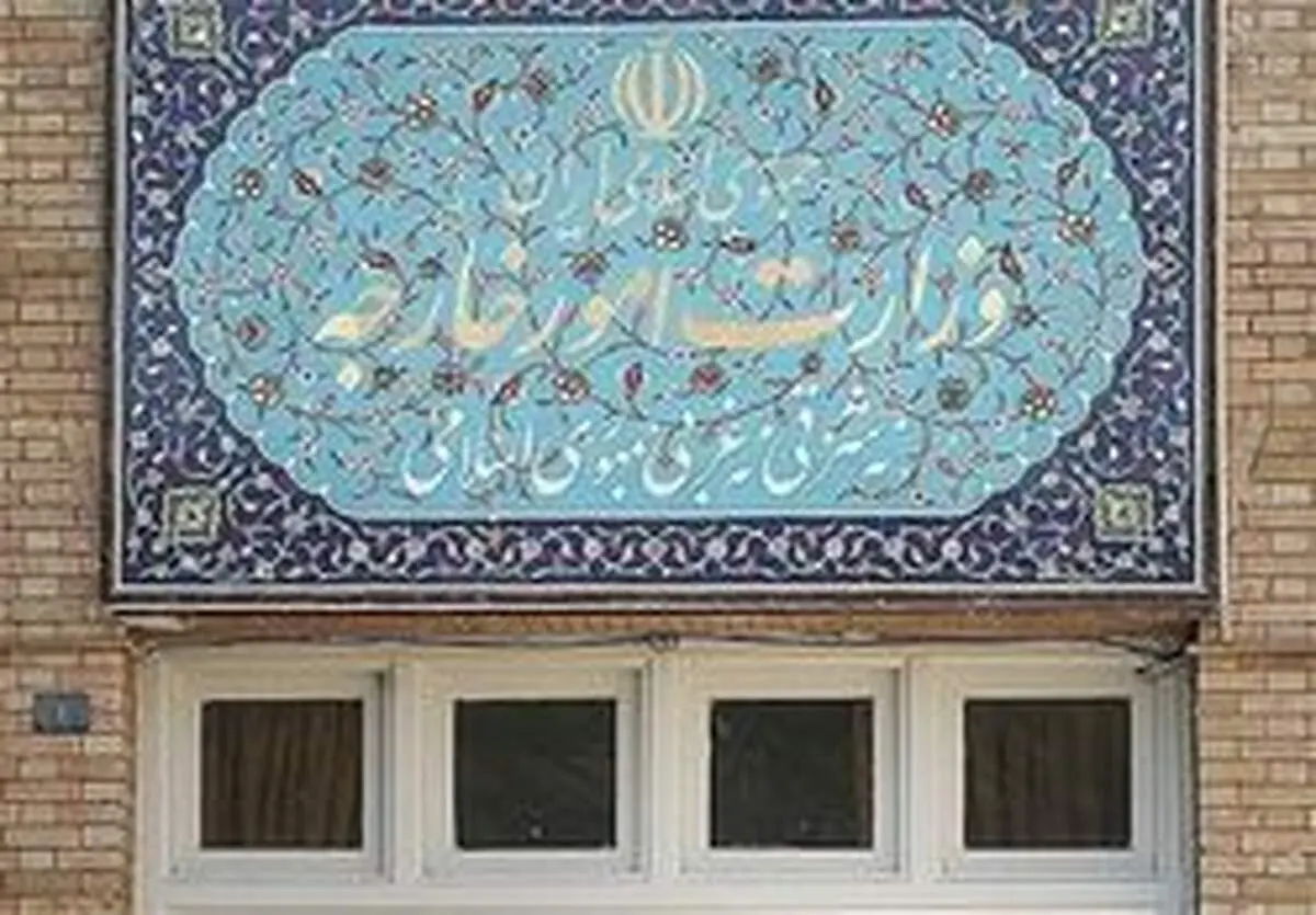 وزارت خارجه ایران: مقاومت، تنها گزینه در برابر تروریسم و اشغالگری است