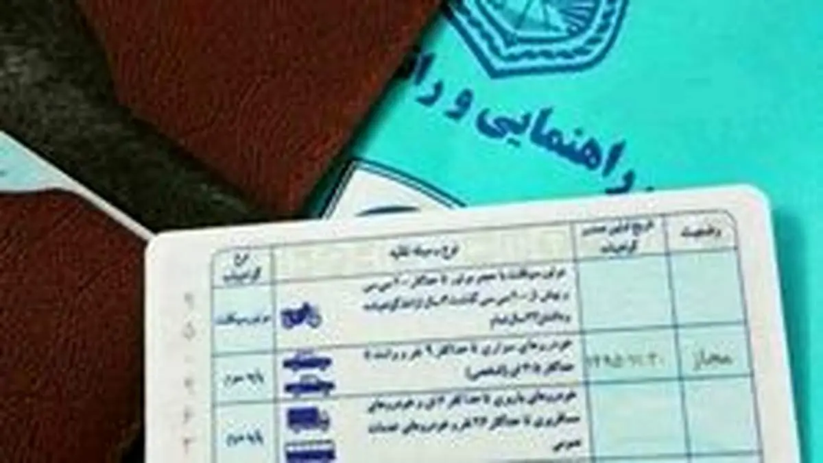 حبس ۲ تا ۶ ماهه افرادی که بدون گواهینامه رانندگی میکنند