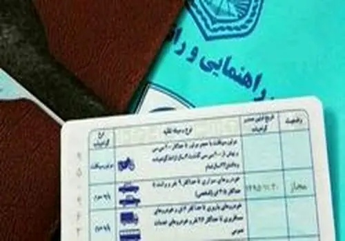 داستان اولین گواهی نامه ایرانی+ فیلم