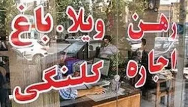 اجاره نشینی در منطقه ۵ تهران چقدر تمام می‌شود؟