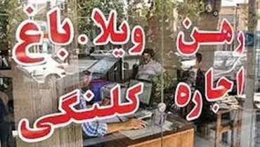 اجاره نشینی در منطقه ۵ تهران چقدر تمام می‌شود؟