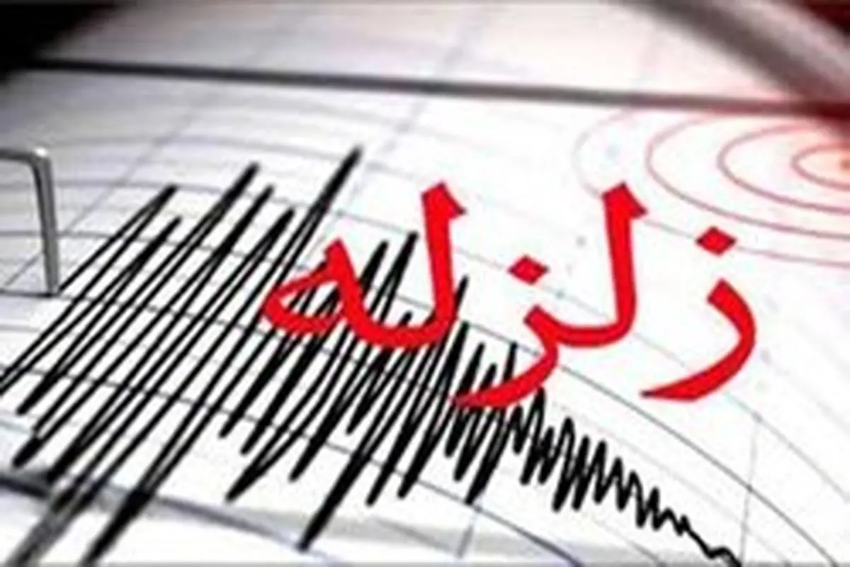 زمین‌لرزه ۴ ریشتری تهران + جزئیات