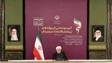 روحانی:اقتصاد دیجیتال امروز فضای بزرگ و مهمی برای کشور است