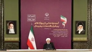 روحانی:اقتصاد دیجیتال امروز فضای بزرگ و مهمی برای کشور است
