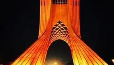 برج آزادی نارنجی شد