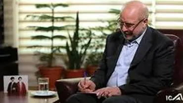 پیام قالیباف به علی لاریجانی بعد از انتصاب به عنوان مشاور رهبر انقلاب